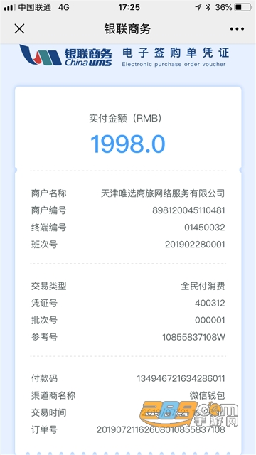 出行唯选appv1.3.9