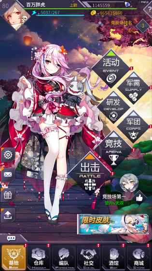 机动战队官方版v2.13