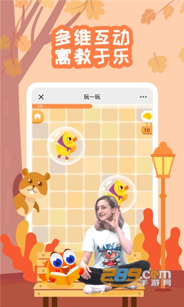 伴鱼自然拼读app