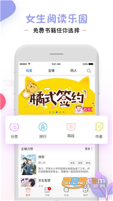 橘猫小说app福利同人二次元社区v1.0.3