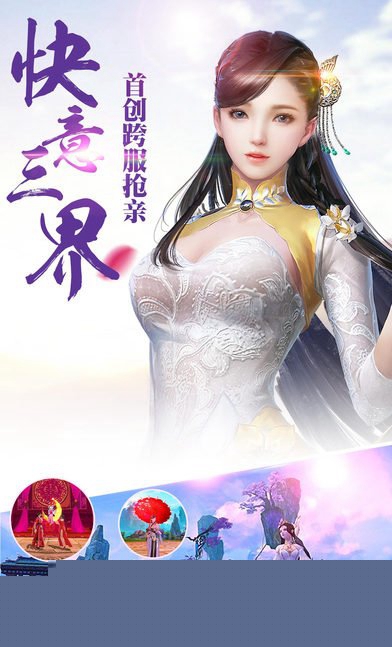 一剑绝仙