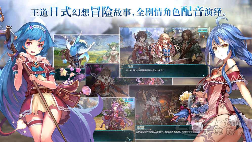 苍蓝境界安卓内测版v1.0