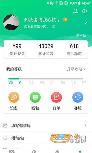 炼步app1.1.30