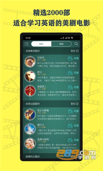 英语鲜师appv1.51