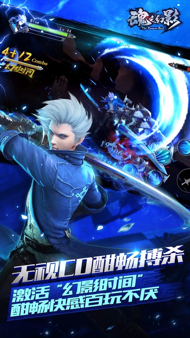 魂之幻影 百度版