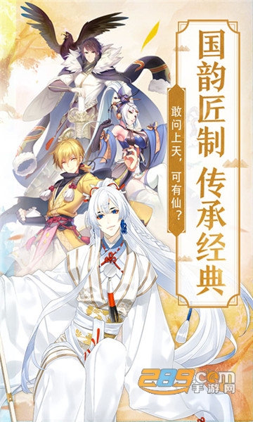 仙侣绝情剑福利版v1.1.29.0最新版