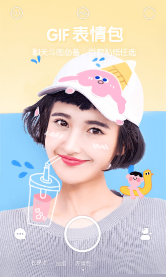 faceu激萌2019