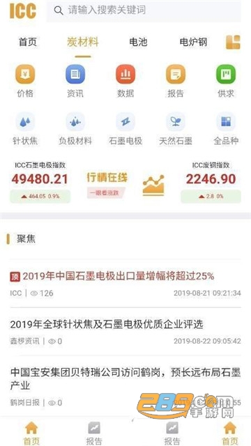 鑫椤资讯appv1.0.1