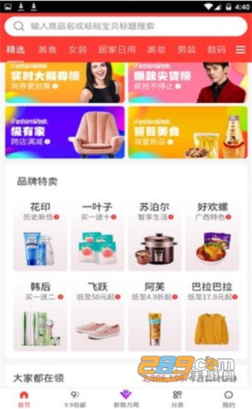 折喵优惠返利网app优惠折扣v1.32