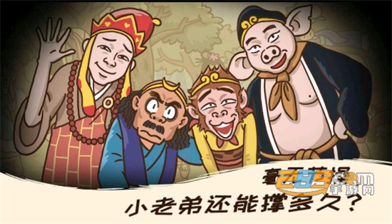 西游梗传2022最新版v1.0.6安卓版