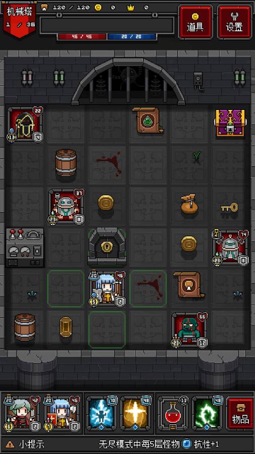 迷你地下城2v1.1.6