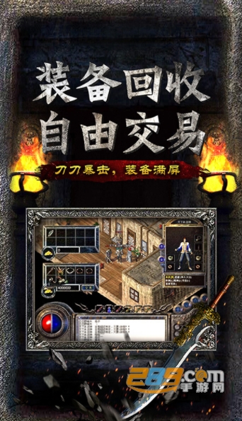 平民传奇手游高爆变态版v1.1