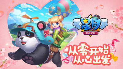 星月命运之轮 果盘版