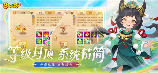 梦幻西游手游下载2026最新版v1.555.0官方版