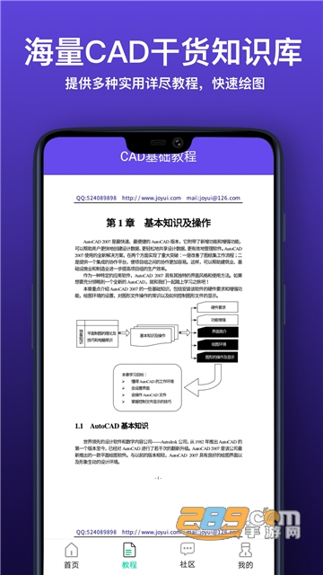 CAD快速看图制图10.3