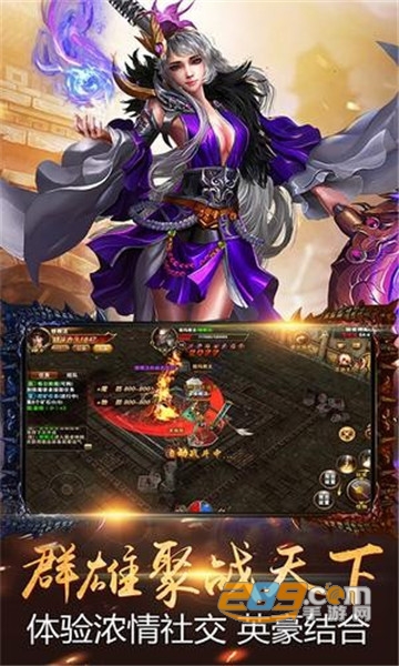 血战天下BT版v1.0安卓版