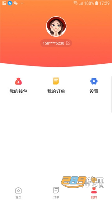 临空跑腿v1.2安卓版