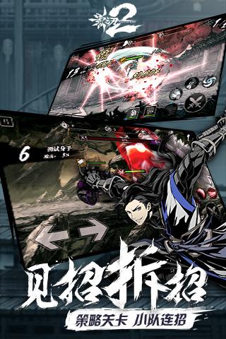 影之刃2破解版 v1.0.24