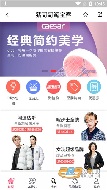 猪哥哥淘淘客v1.0.0