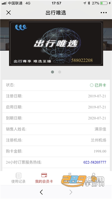 出行唯选appv1.3.9