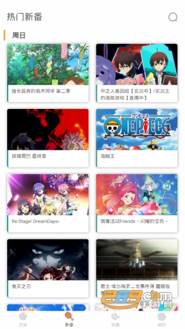 CliCli动漫追番软件免费版V1.0.0.0安卓手机版