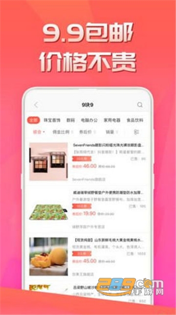 荔枝优品（电商购物）appv2.1.6