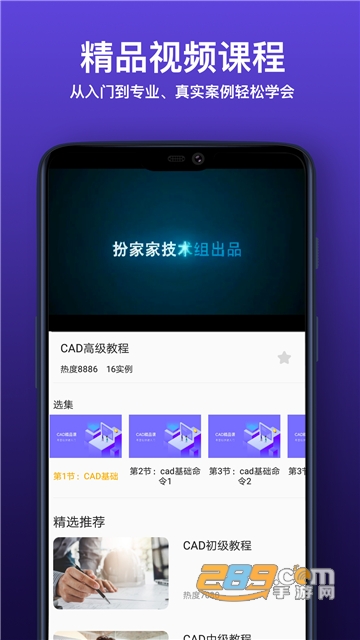 CAD快速看图制图10.3