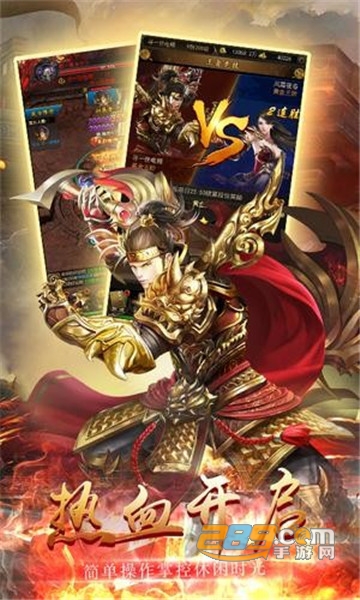 热血魔龙高爆版v1.0.0安卓版