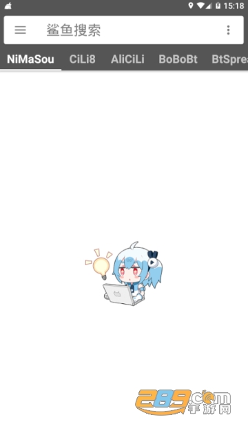 鲨鱼搜索app安卓版本1.0最新去广告版