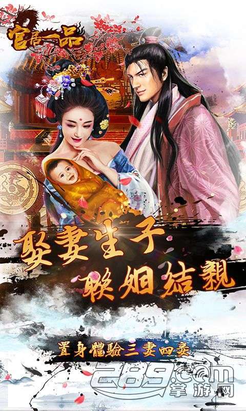 官居一品高返利版 v1.02