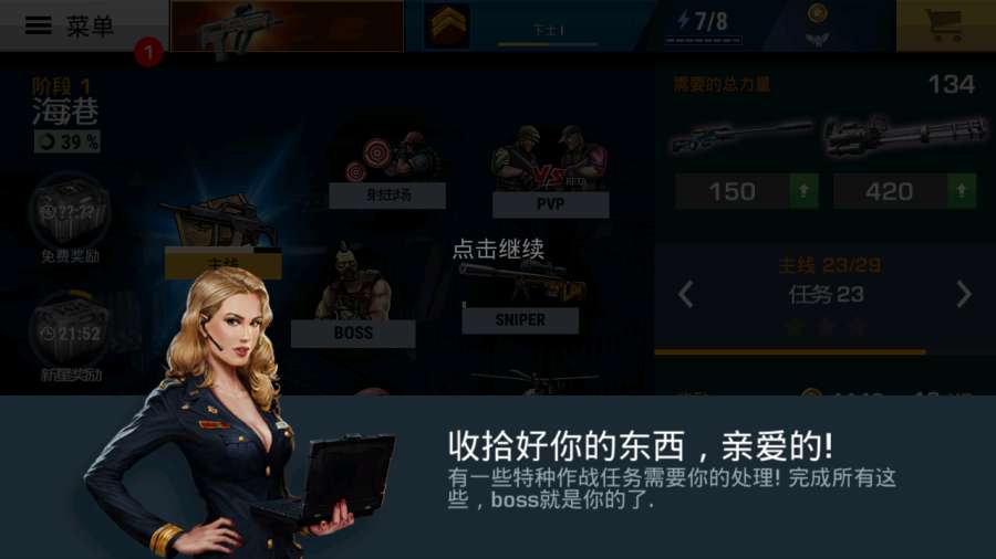 致命子弹 汉化版