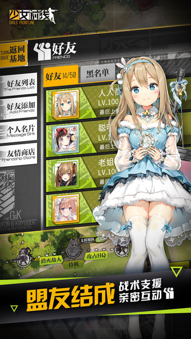 少女前线官方版v1.0