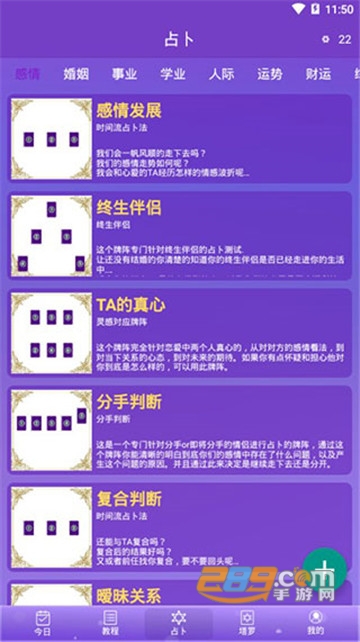 塔罗占卜2019最新版v1.0免费版