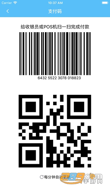 今日校园内蒙古科技大学一卡通app(内科大一卡通)v9.9.2官方最新版