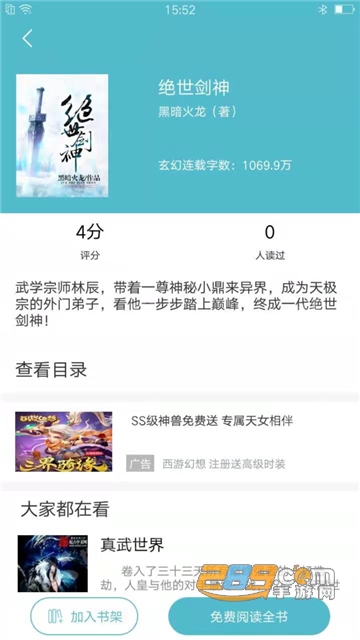 青牛小说app免费阅读官方版v1.1