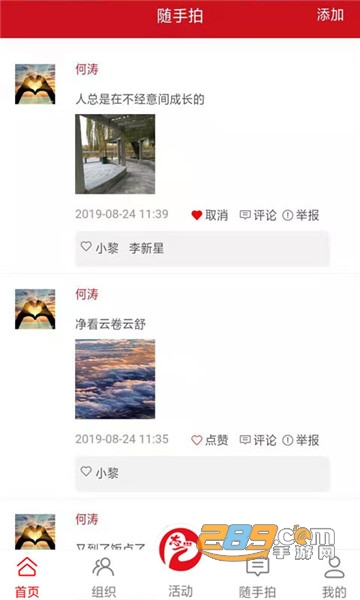 志爱晋城appv1.0