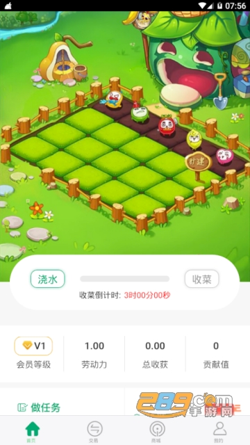 友艮农场app(区块链农场赚钱)v0.0.66安卓版
