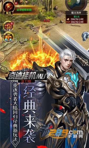 奇迹挂机MU变态版v1.0.0安卓版