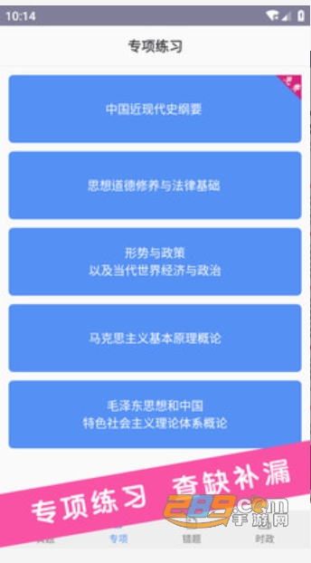 2020考研政治真题app官方最新版v5.1