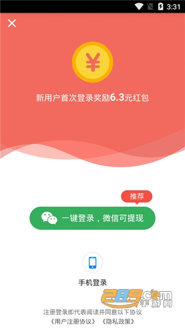 挖财快讯app1.0.0