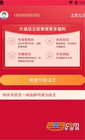 惠仓商城优惠购物v1.0.0安卓版