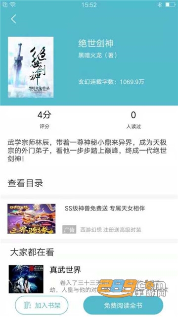青牛小说appv1.0.0安卓版