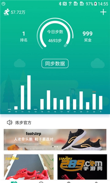 炼步app1.1.30