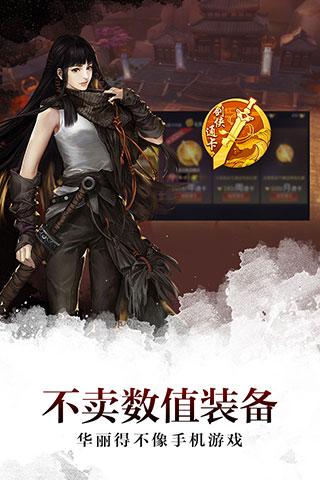 剑侠世界 果盘版