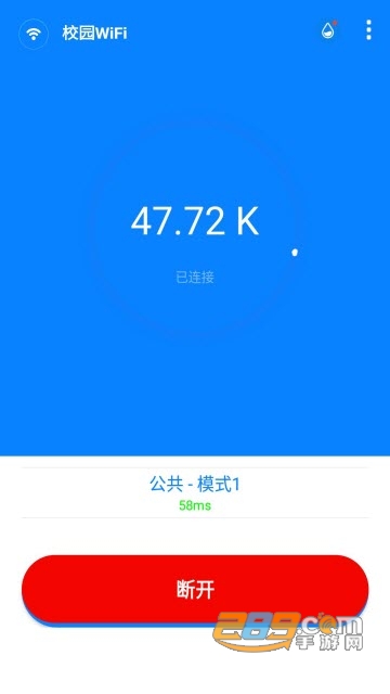 校园wifi免认证软件app(跳过校园wifi验证)v1.1手机版