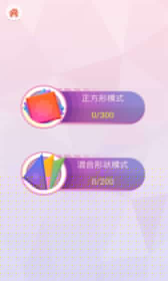 叠方块手游