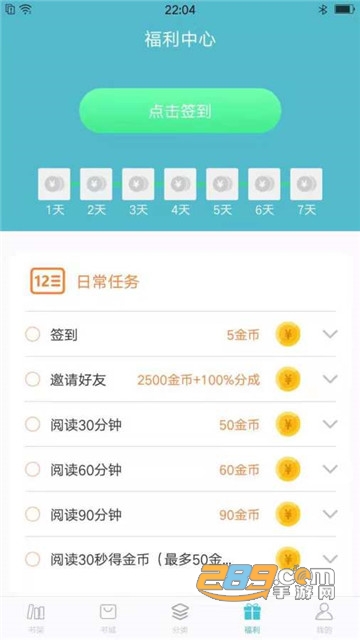 青牛小说appv1.0.0安卓版