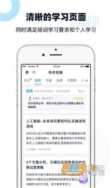 布本知鱼app