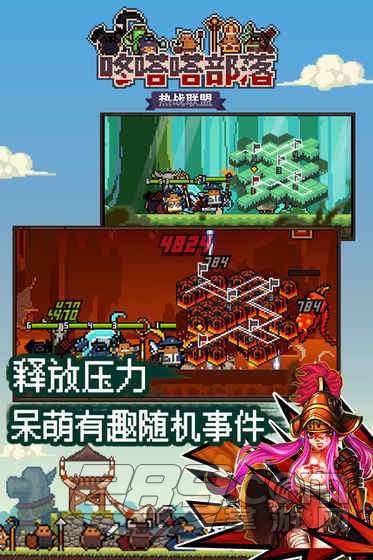 咚嗒嗒部落热战联盟破解版v1.0.0