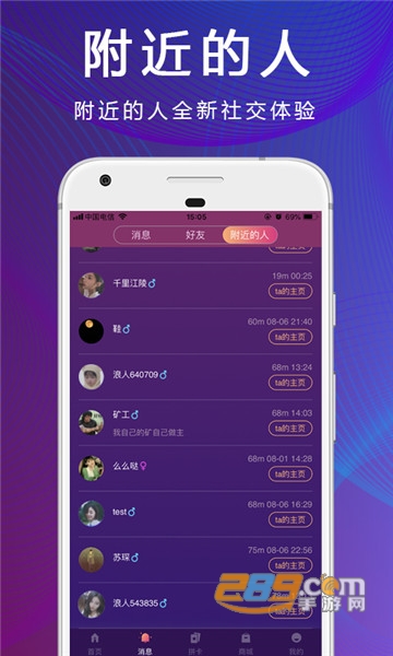 浪人工巢app